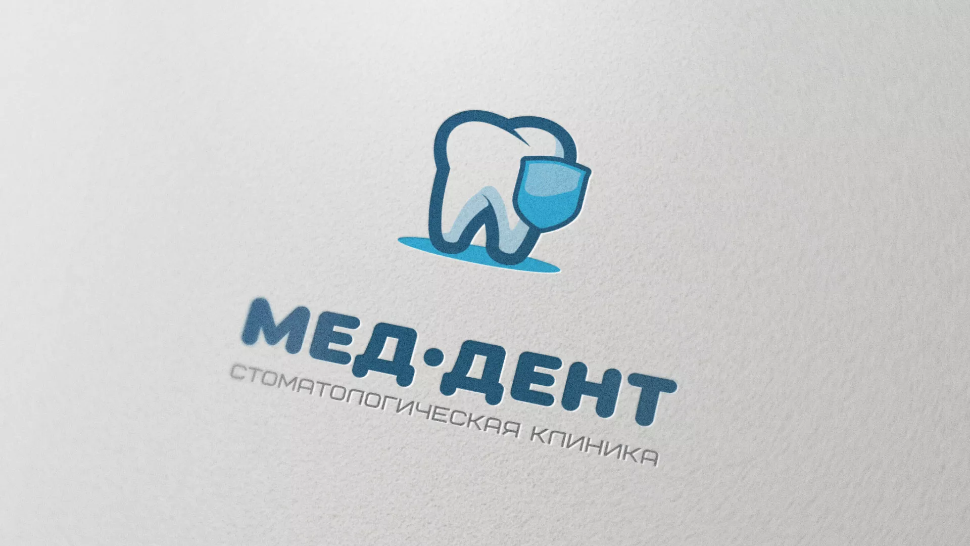Разработка логотипа стоматологической клиники «МЕД-ДЕНТ» в Ладушкине